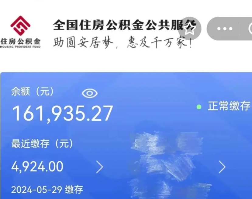 固安个人公积金怎么提取现金（这样提取个人公积金）